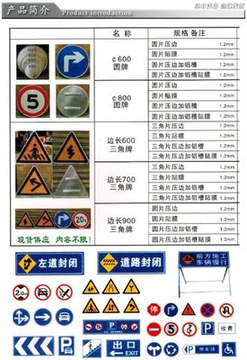 成都交通安全标牌厂家直销 成都标牌厂家-成都禾力商贸-万贯五金机电网