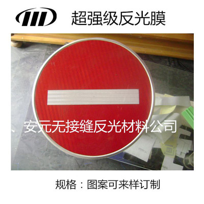 临时标牌,交通标牌 反光标志牌 路牌 停车场标志 临时停车牌
