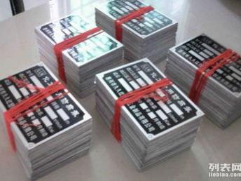 图 上海标牌厂家制作门牌产品铭牌 上海喷绘招牌