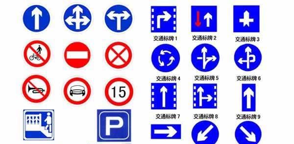 行驶路上多观察,交通标志保安全,遵守规则稳驾驶,各种标牌.