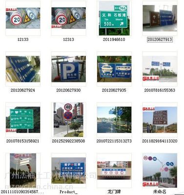 【供应梅州道路交通指示牌厂家报价销售,指示牌种类齐全、送货上门】价格_厂家 - 中国供应商
