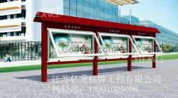 宣传栏 路名牌 公交站台等性价比高 江苏亿龙标牌厂