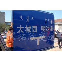 成都标志牌 拓欣交通 交通标志牌制作