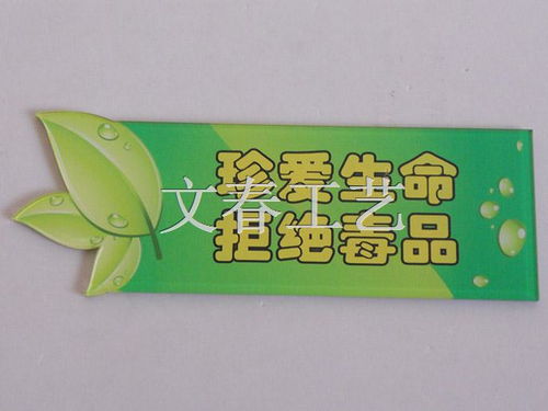 工厂定做亚克力标识牌指示牌提示牌 文春工艺产品图片高清大图