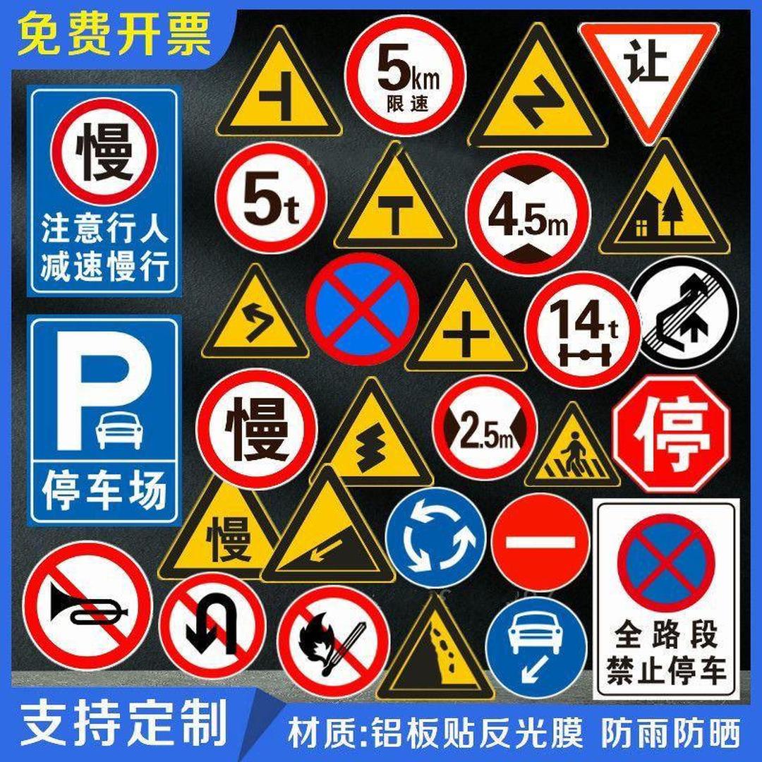 交通标志牌,减速慢行标志牌,道路标牌专业制造交通标志牌-有驾