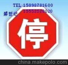 供应推荐滕州标牌厂家直销15098781660 即墨市恒仁达交通设施厂 停车场设施,交通安