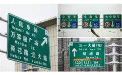 郑州交通标志牌厂家首选河南天宝交通设施标牌厂 河南天宝交通设施工程有限责任公司业务部
