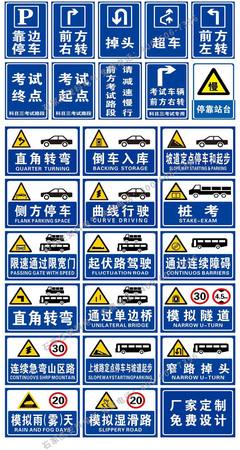 科二考场训练场地标识牌交通指示牌曲线行驶侧方位停车牌定制标牌