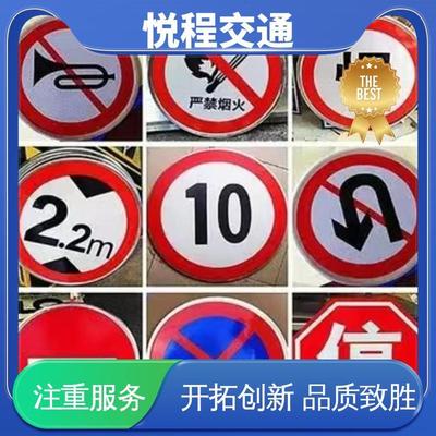 悦程交通标牌 城市脉络的“无声向导”