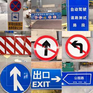 道路交通标志牌 限速5公里标志牌与反光标的重要性