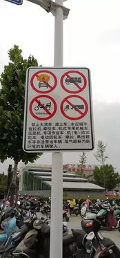 郑州新增150块交通禁行标牌，重点区域及分布详解