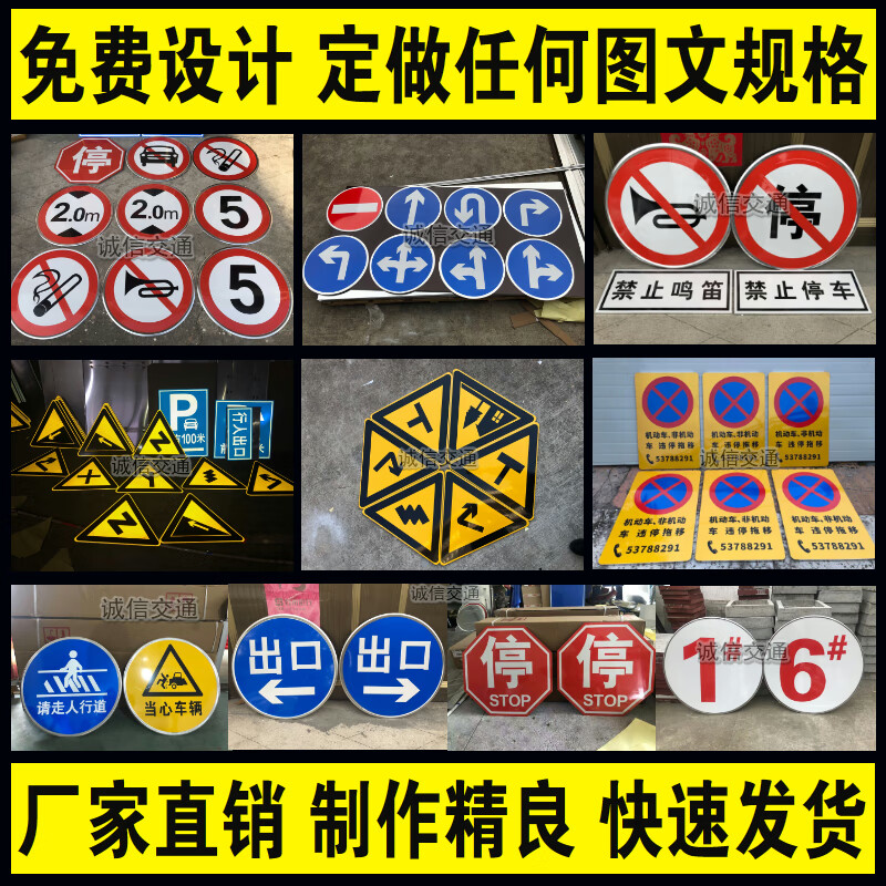 交通标志牌 种类、功能与定制指南