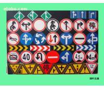 作业保护 交通标牌的重要性与管理策略